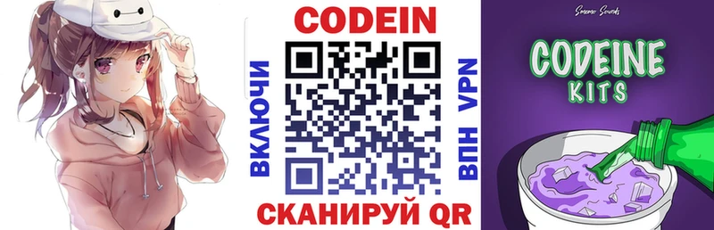 Codein напиток Lean (лин)  MEGA ССЫЛКА  Свирск 
