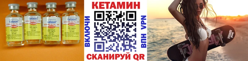 КЕТАМИН VHQ  Свирск 