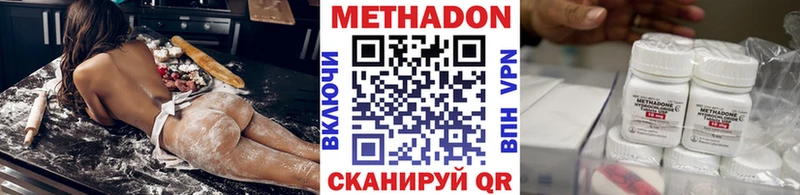 Метадон methadone  Свирск 